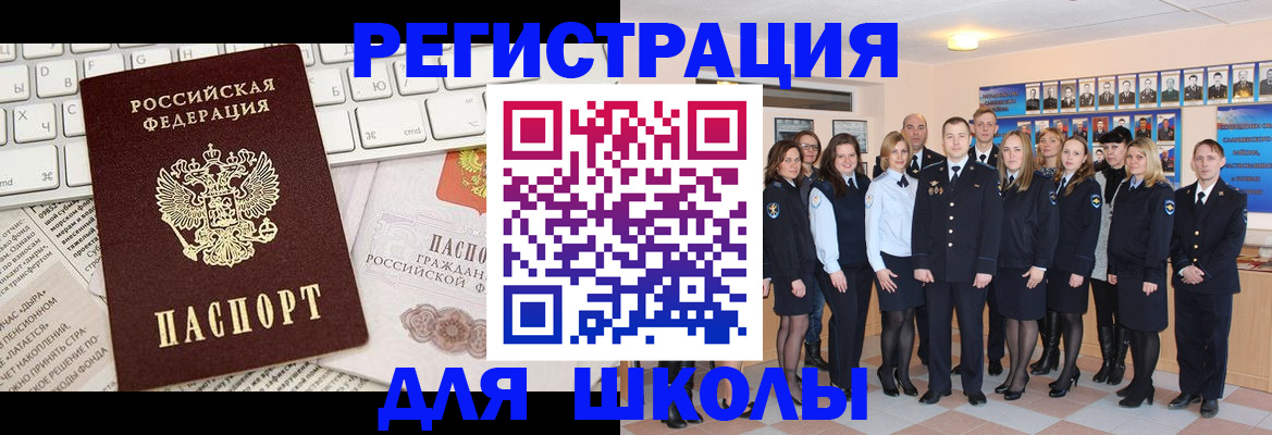 прописка законно в Белогорске