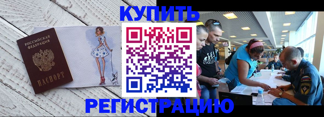 пропишу в квартире в Белогорске